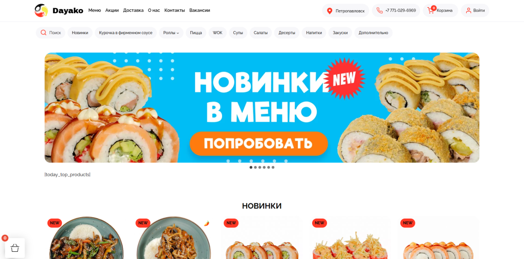 Dayako — сайт доставки корейской кухни 2 dayako hero