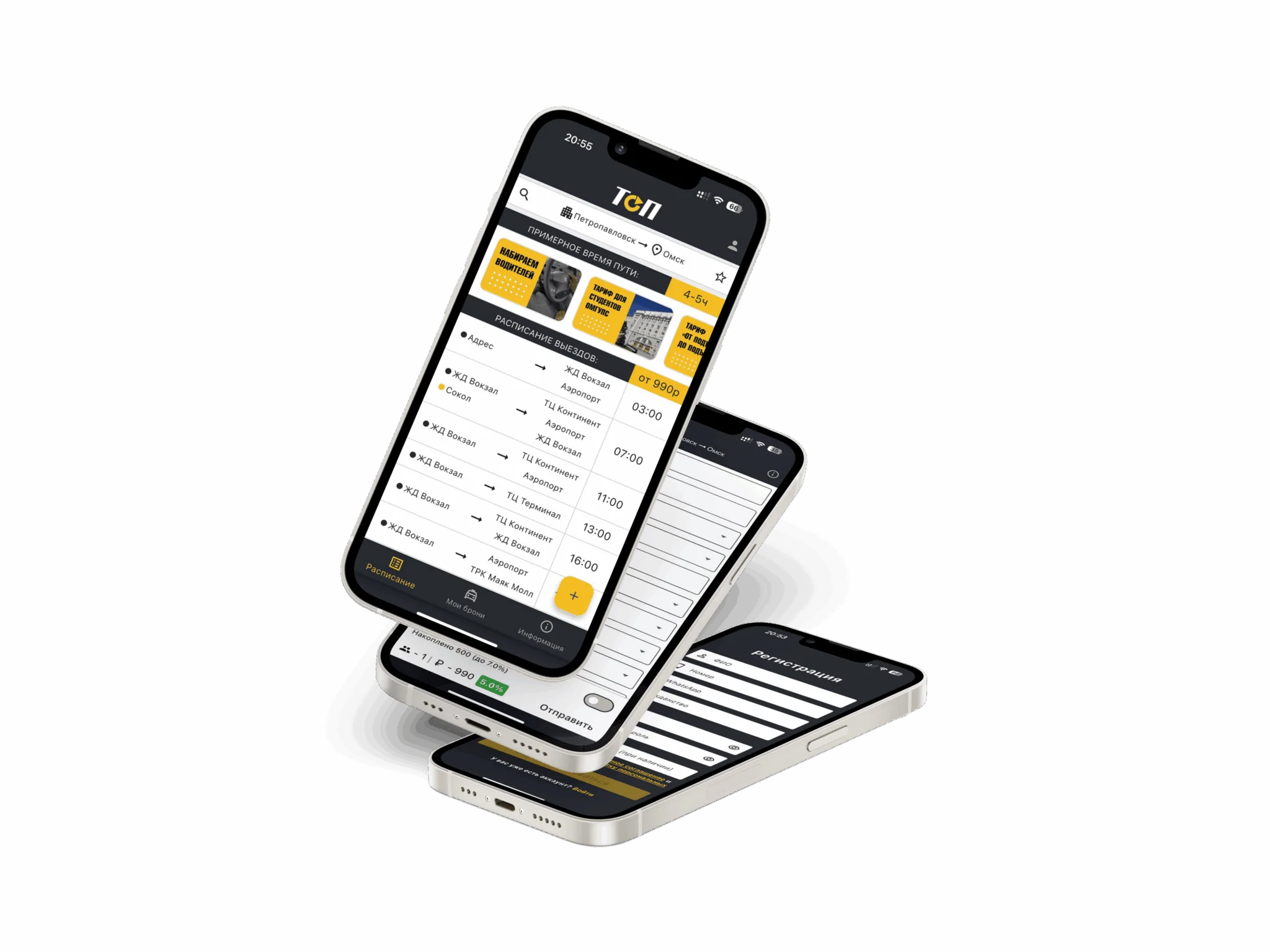 ТАКСИ «ТОП» — сайт, мобильное приложение и система управления такси 2 taxi top.png