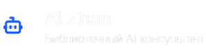 Главная 8 Ai Zhan